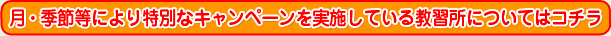���E�G�ߓ��ɂ����ʂȃL�����y�[�������{���Ă��鋳�K���ɂ��Ă̓R�`��